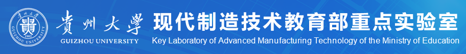 Key Laboratory of Advanced Manufacturing Technology of the Ministry of Education, Guizhou University, China